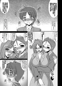 [Kirei na Oneesan (Izumi Yayoi)] Aikagi - Ubawareta Osananajimi 4 (Kanon) [Digital]