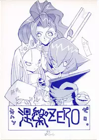 (CR19) [Bakushiishi (Douman Seimeichou)] Nehan Zero (Various)