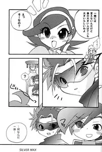 [Kanzen Dokusen (Nekono Tamami)] SILVER MAX (Crush Gear Nitro)