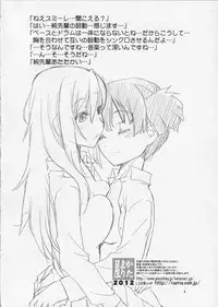 (C83) [KATAMARI-YA (Shinama)] Sumi Sumi Azu-nyan (K-On!)
