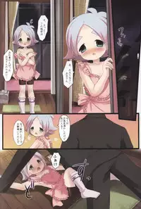 [Pinky☆Crown (Nanahoshi Suama)] Fubu Plus (Inazuma Eleven)