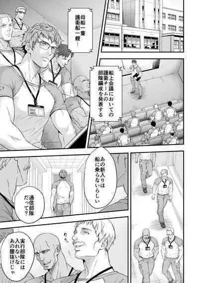 Jouge Kankei 8