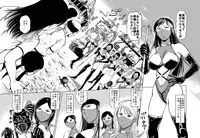 [Kisirian (Goro Mask)] Amazoness vs Kataude Machinegun