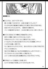 (C68) [INSERT (KEN)] Jessica no Ecchi na Arbeit Seikatsu (Dragon Quest VIII)