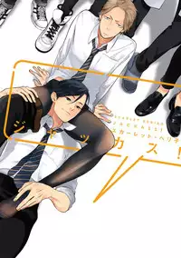 [Scarlet Beriko] Jackass!