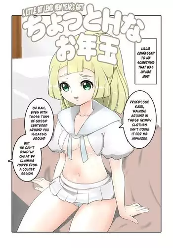 Chotto H na Otoshidama 2018 | A Little Bit Lewd New Year's Gift