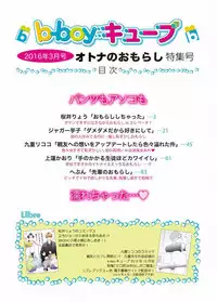 B-Boy Cube 2016-03