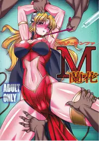 (C83) [Bobcaters (Hamon Ai)] Maso Ranpha! (Galaxy Angel) [English] {Tigoris Translates}