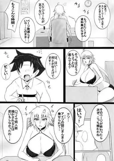 Jeanne-san to Shota Master no Semen Fes in Luluhawa