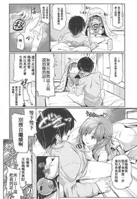 Tsuma Kyou Ikisatsu! Mamako-san!!