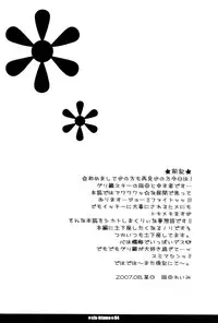 Six Blame (Bleach)