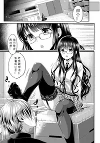 [Menoko] Houkago Interest (COMIC BAVEL 2017-02) [Chinese] [小付个人汉化] [Digital]