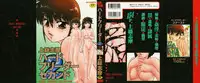 [Kazusa Shima] Hard Breeder Second