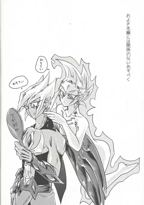 Shingetsuno yo