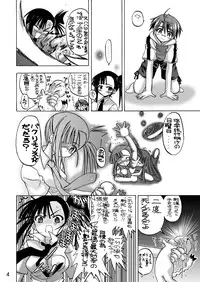 (C73) [Senbon Knock Zadankai (Inaba Fuyuki)] Se- Chantoshiyouyo! (Mahou Sensei Negima!) [Digital]