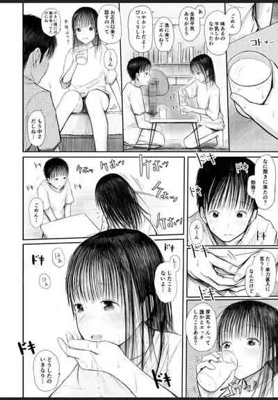 君に触れる幸せ