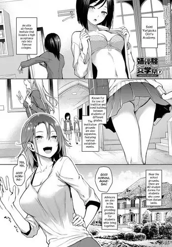 [Michiking] Ane Taiken Jogakuryou 1-5 | Older Sister Experience - The Girls' Dormitory [English] [Yuzuru Katsuragi] [Digital]