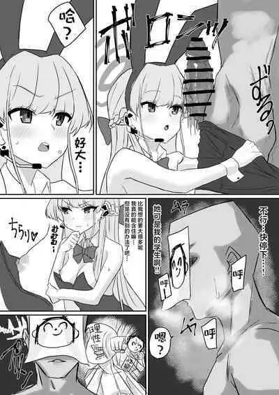 Toki Wakarase