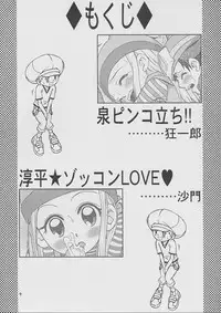 (C62) [Studio Tar (Kyouichirou, Shamon)] Izumin (Digimon Frontier)