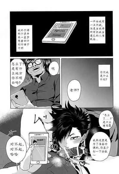Saimin Zemi Koukou Kouza