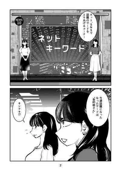 Kinkeri on'na keiji ryōko