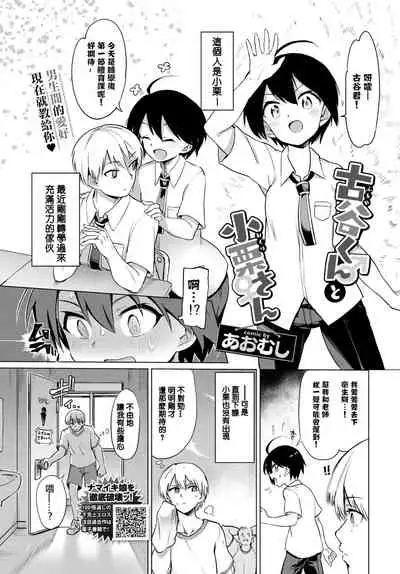 絶頂開発局