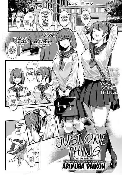 Hitotsu Kurai Morattemo | Just One Thing