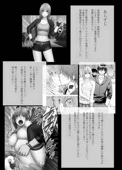 Chikan Otori Sousakan Kyouka Ch. 5