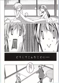(C86) [Katamichi Kippu (Mikage Sekizai)] Atatakai Basho (Love Live!)