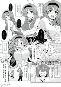 (C82) [WindArTeam (WindArt)] Chichi Zokusei Kanojo (D-Frag!)