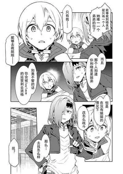 Luvslave Ch. 4