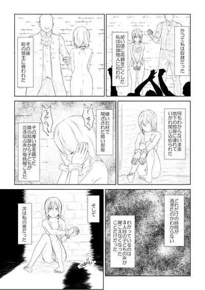 WORLD OF CURSE 06