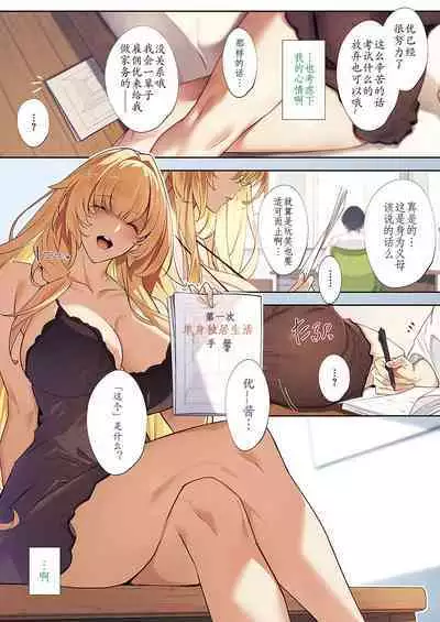 3Piece～Append～