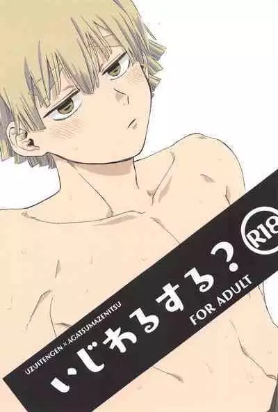 Ijiwaru Suru?