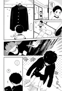 (ShotaFes 2) [ShotaFes Junbikai (Shinachiku)] Hajimete no Sodetooshi (Shounen Festa) [Chinese] [theoldestcat汉化]