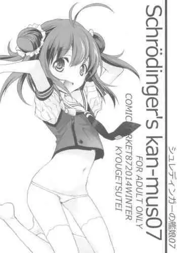 (C87) [Kyougetsutei (Miyashita Miki)] Schrödinger no Kanmusu 07 - Schrödinger's kan-mus07 (Kantai Collection -KanColle-)