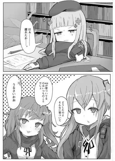 G11 ni Anmin Nashi.