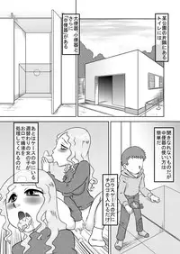 [Calpis Koubou] Okuchi Benjo 2