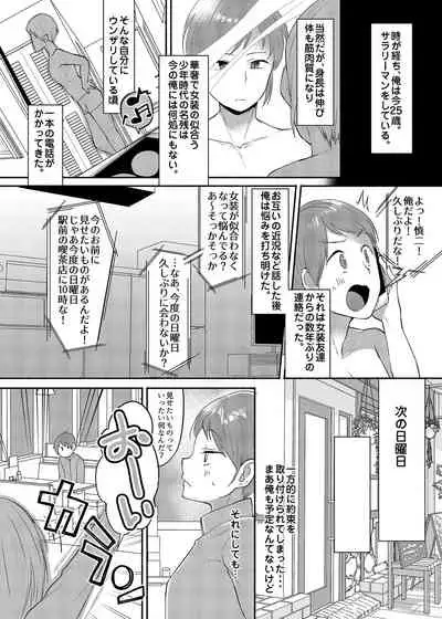 Josouheki ga Kojiretara Konna Otona ni Narimashita