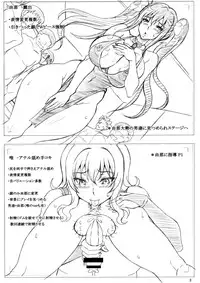 (C78) [INSERT (KEN)] C78 Kaijou Kounyuusha Haifu Omake Bon