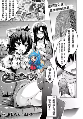 [Ashimoto*Yoika] Ishiki no Takai Shokushu (COMIC Unreal 2013-10 Vol. 45) [Chinese] [????] [Digital]