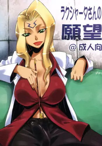 (COMIC1?2) [Kouzu Shoukai (CAW=ZOO)] Rakshata-san no Ganbou (Code Geass) [English] {doujin-moe.us}