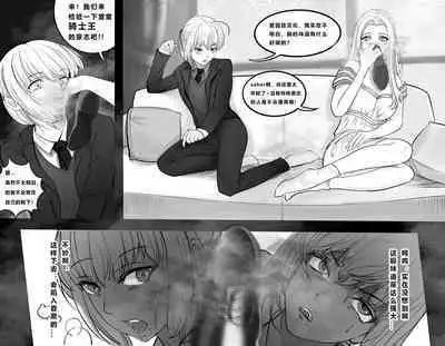[Minworld] FATE REQUEST CHINESE VERSION [CHINESE]