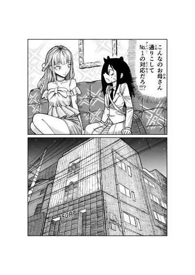 №１の対応