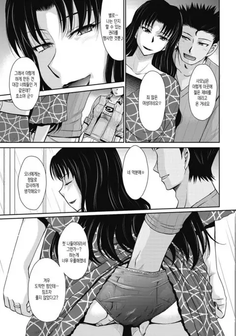 Let's get Physical Ch. 4