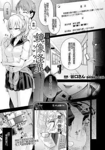[Taniguchi-san] Houkago no Kyouzou Kaii Ch. 2 (COMIC Unreal 2024-04 Vol.108) [Chinese] [????????] [Digital]