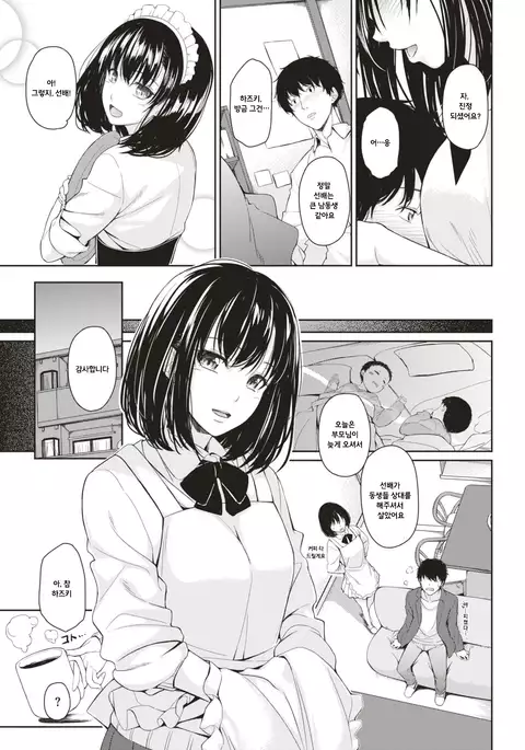 Tsutsundeageru
