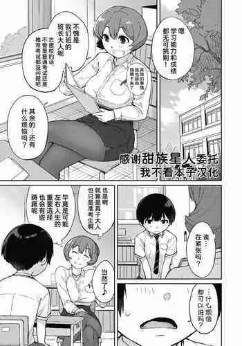 [Ash Yokoshima]Kanente-san to Ohnawa-kun 4 Gohoubi wa Kanente-san?(Kanente-san to Onawa-kun ~ muttsuri dosukebena kanojo to ore ~)[Chinese] [???????]