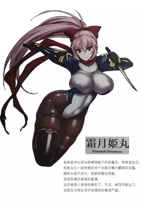 Taimanin Asagi Hime Maru