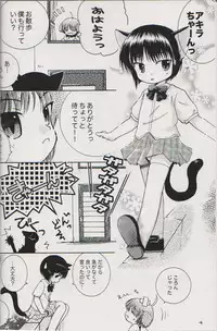 (C75) [Rain Drop] Kawasue Doubutsu Byouin No Nichijou